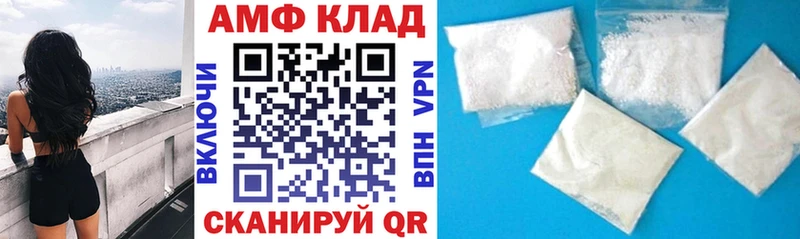 Амфетамин VHQ Нефтекамск