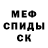 Первитин кристалл Olga Gegelskaia
