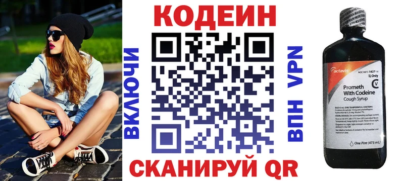 Кодеиновый сироп Lean Purple Drank  Нефтекамск 