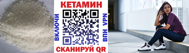 Кетамин VHQ закладка Нефтекамск
